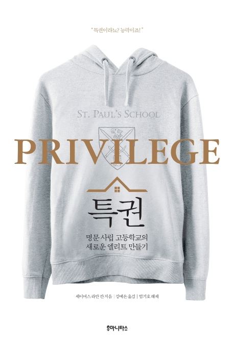 사진=후마니타스