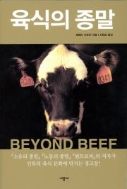 저자 제레미 리프킨 | 출판사 시공사