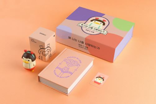 사진=교보문고 더쿠 에디션